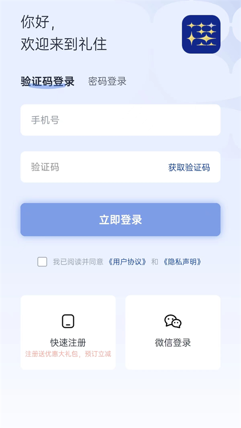 銀座佳驛(銀座酒店) v6.3.14 安卓版 1
