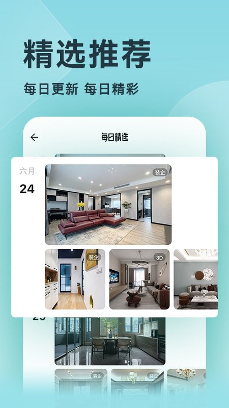 裝修圖庫 v7.8.8 1