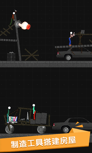 火柴人世界盒子最新版 v1.5 安卓版 2