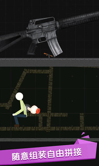 火柴人世界盒子最新版 v1.5 安卓版 3