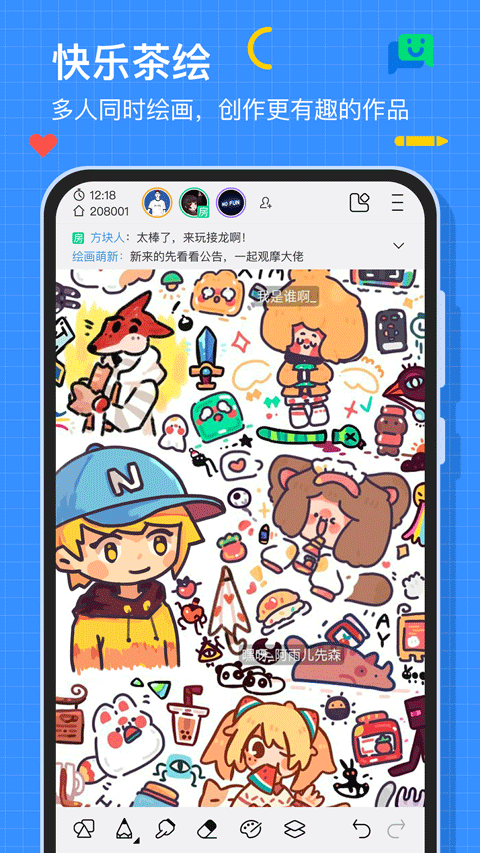 畫(huà):世界2025最新版 v2.9.10 最新版 2