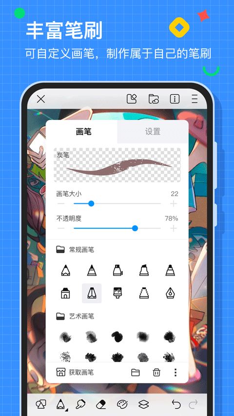 畫(huà):世界2025最新版 v2.9.10 最新版 1