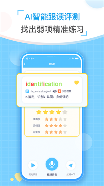 童伴糾音 v2.0.8 2
