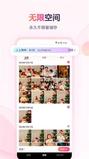 寶寶樹(shù)小時(shí)光 v9.79.1 2