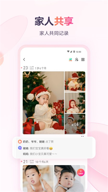 寶寶樹(shù)小時(shí)光 v9.79.1 0