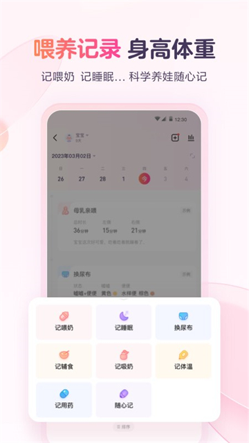 寶寶樹(shù)小時(shí)光 v9.79.1 3