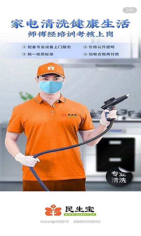 民生寶app v6.0.7 安卓版 1