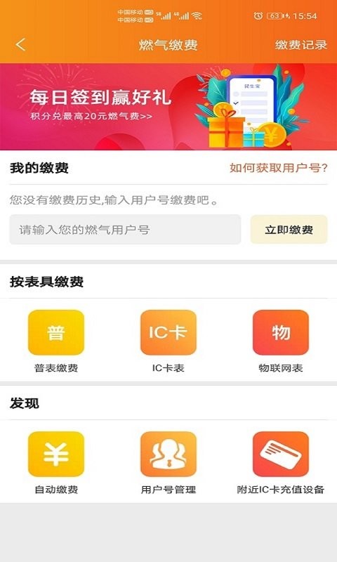 民生寶app v6.0.7 安卓版 0