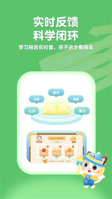 喵喵少兒英語免費版 v1.3.26 3