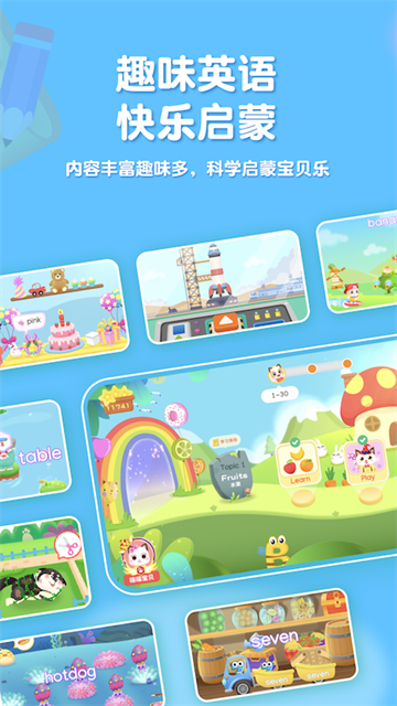 喵喵少兒英語免費版 v1.3.26 0