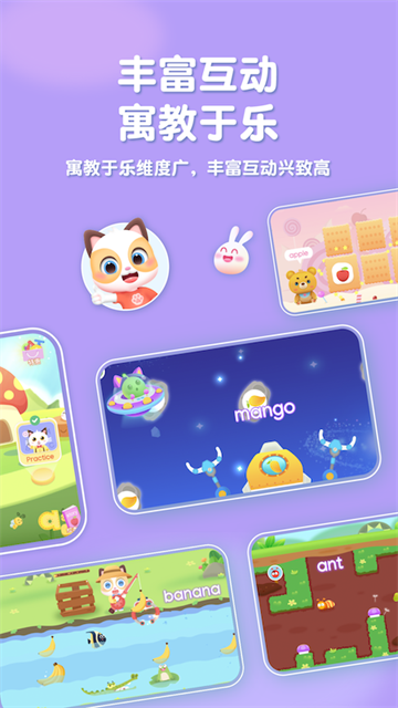 喵喵少兒英語免費版 v1.3.26 1