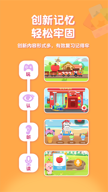 喵喵少兒英語免費版 v1.3.26 2