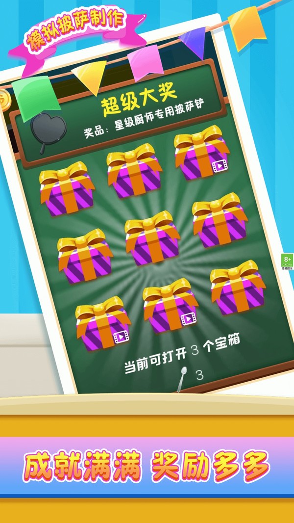 模擬披薩制作手游 v1.3.4 安卓版 2