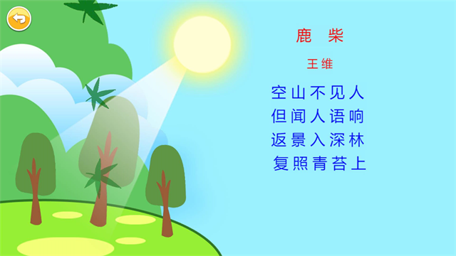 恐龍識(shí)字 v3.5fe 0