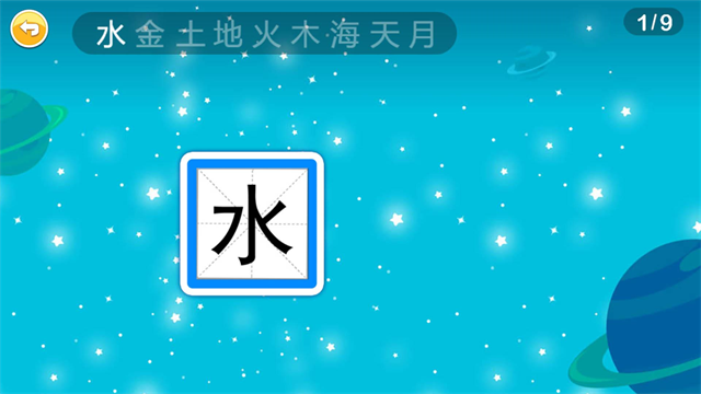 恐龍識(shí)字 v3.5fe 1
