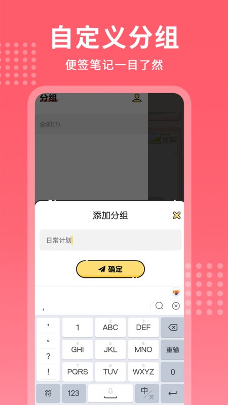 每日記事本app v1.3.6 1