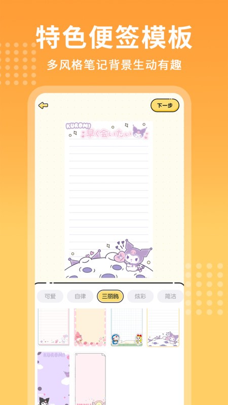 每日記事本app v1.3.6 3