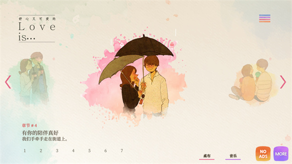 愛(ài)是小事最新版 v1.0.74 最新版 1