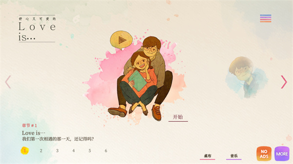 愛(ài)是小事最新版 v1.0.74 最新版 0