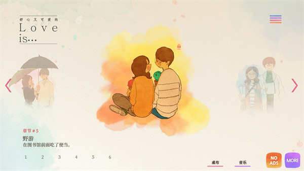 愛(ài)是小事最新版 v1.0.74 最新版 2