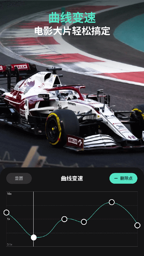 萬興喵影手機客戶端 v13.6.71 安卓版 4