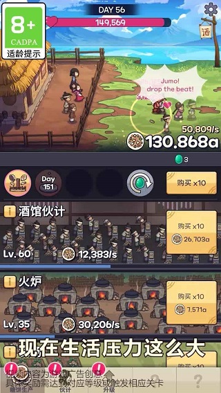 廚房大逃亡免費下載 v1.0.0 3