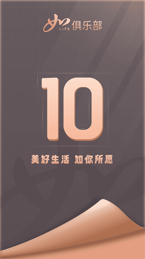掌上如家 v11.5.0 安卓版 2