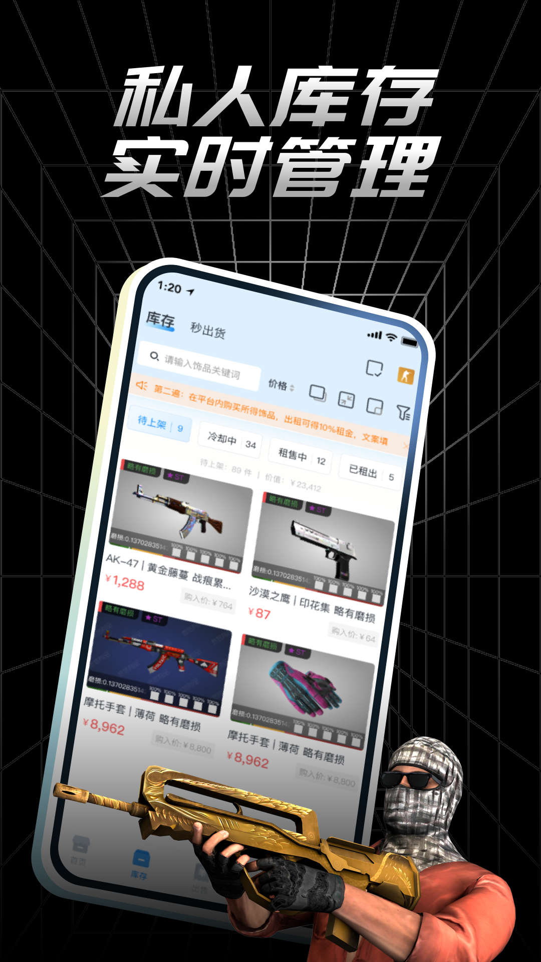 悠悠有品交易平臺(tái)安卓版 v5.37.1最新版 2