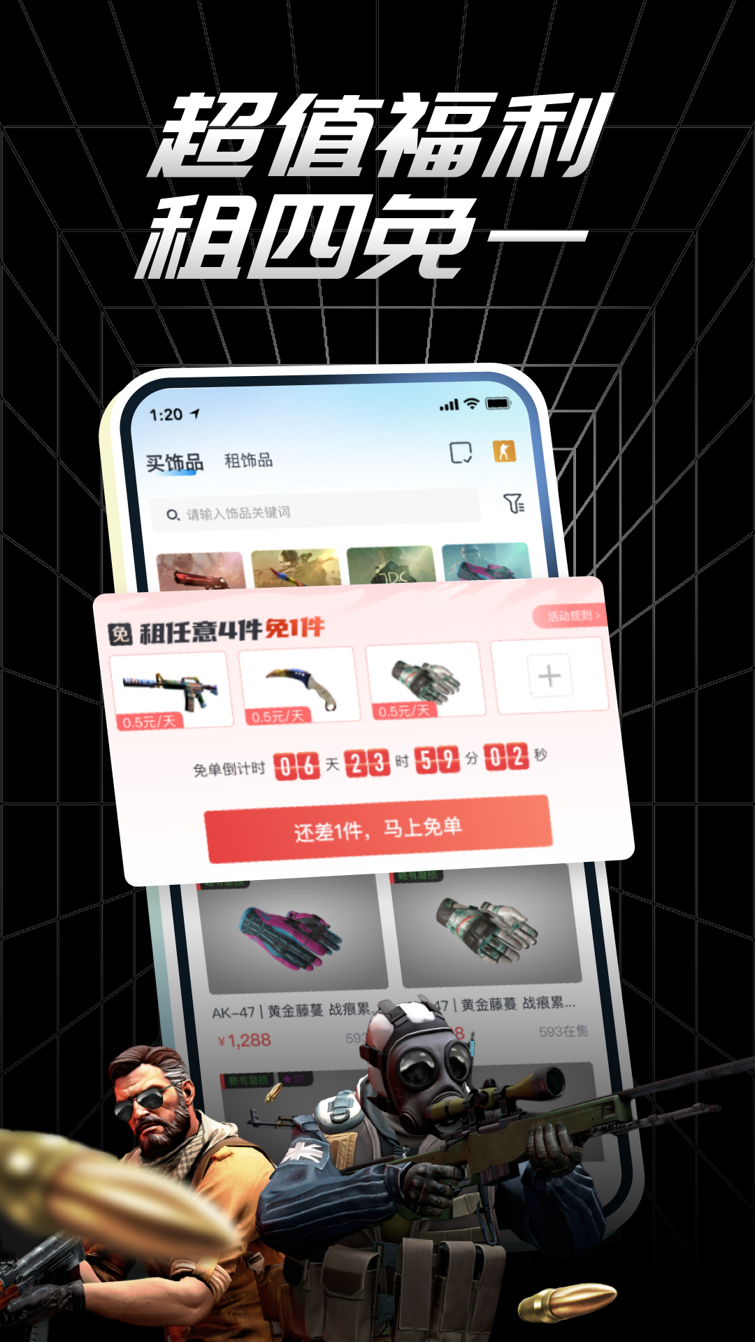 悠悠有品交易平臺(tái)安卓版 v5.37.1最新版 3