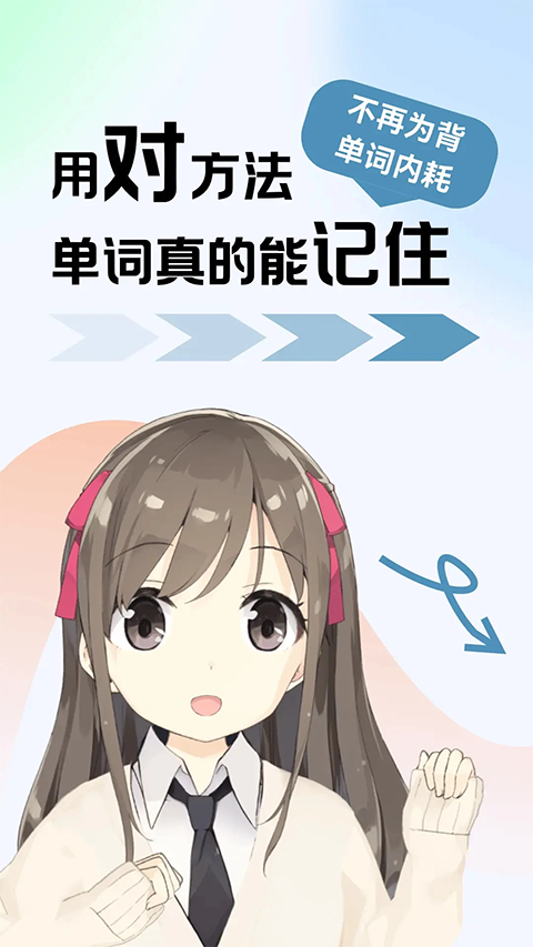 萊特韓語(yǔ)背單詞 v2.5.3安卓版 2