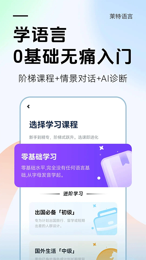 萊特韓語(yǔ)背單詞 v2.5.3安卓版 3