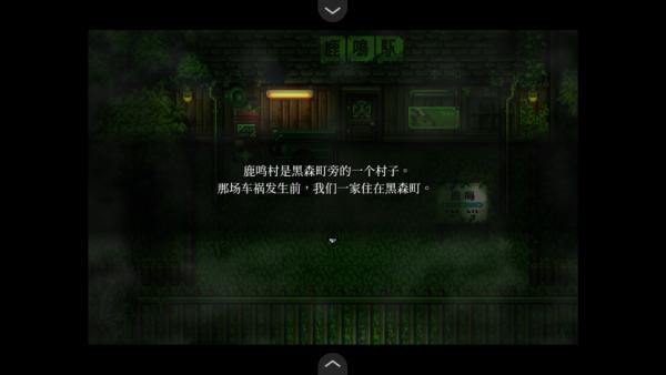 黑森町綺譚手游 v1.0 安卓版 1
