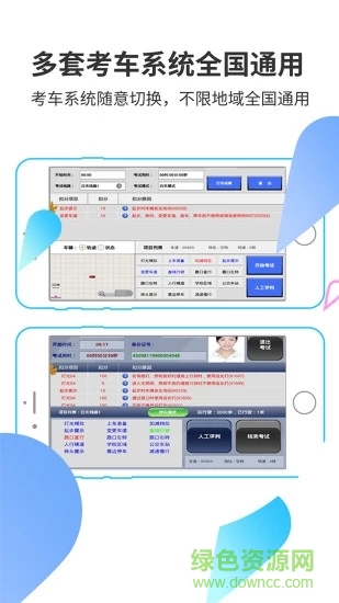 滴駕教練免費版 v4.4.2.0 安卓版 3