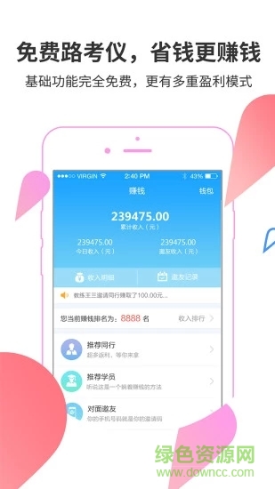 滴駕教練免費版 v4.4.2.0 安卓版 1