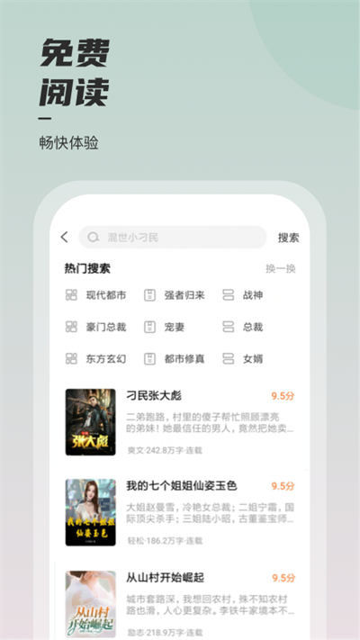 堅果免費小說官方版 v2.35.04 安卓版 0