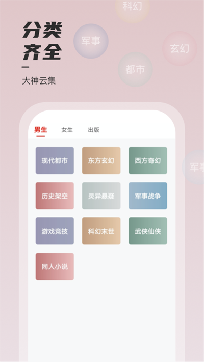 堅果免費小說官方版 v2.35.04 安卓版 1