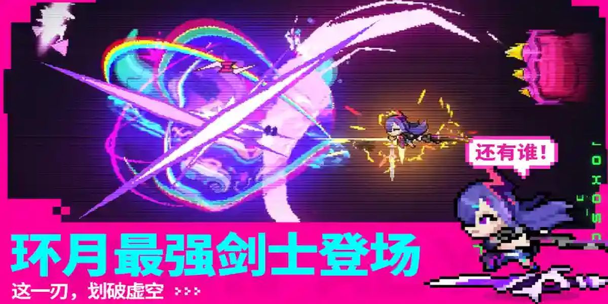 霓虹深淵無限手游 v3.2.780 1