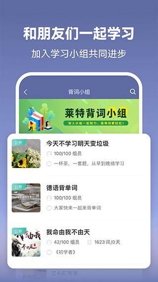 萊特德語(yǔ)背單詞 v2.5.3安卓版 2