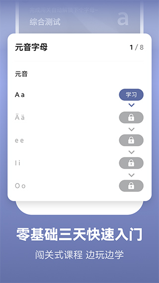 萊特德語(yǔ)背單詞 v2.5.3安卓版 0
