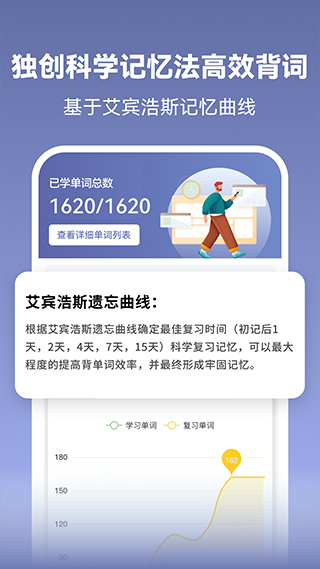 萊特德語(yǔ)背單詞 v2.5.3安卓版 3