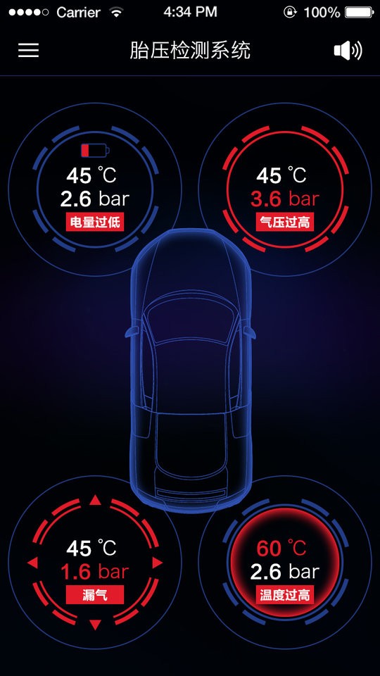智能胎壓app v1.24.3 安卓版 2
