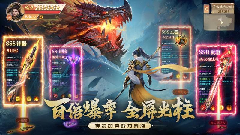 戰(zhàn)玲瓏2最新版本 v125.0.0 4