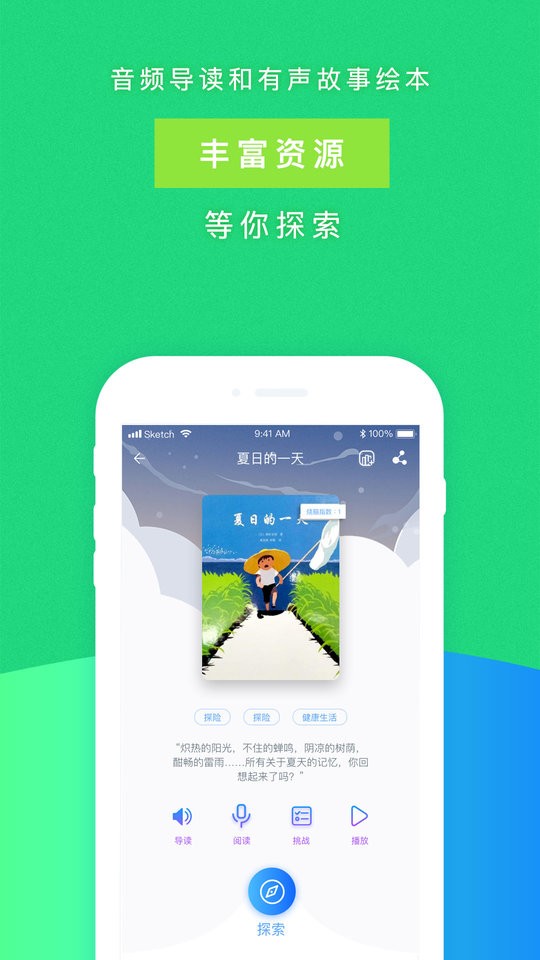 攀登閱讀學(xué)生版客戶端 v5.29 安卓版 1