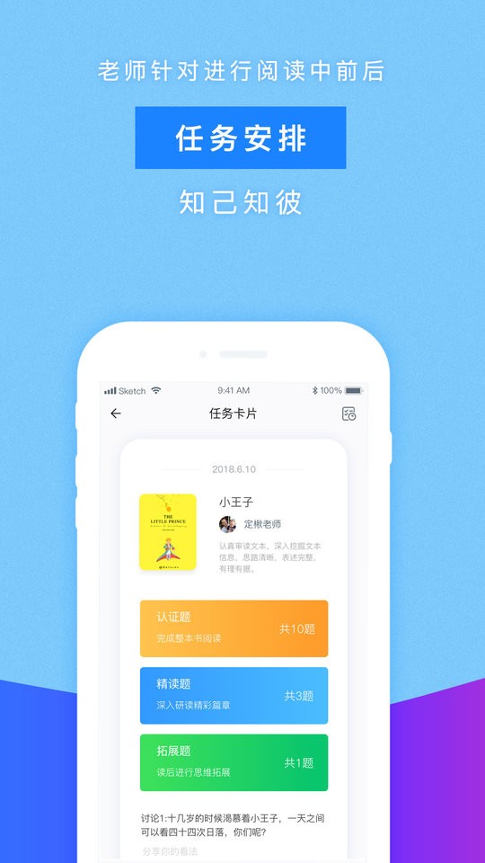 攀登閱讀學(xué)生版客戶端 v5.29 安卓版 0