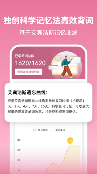 萊特法語背單詞 v2.5.3安卓版 3