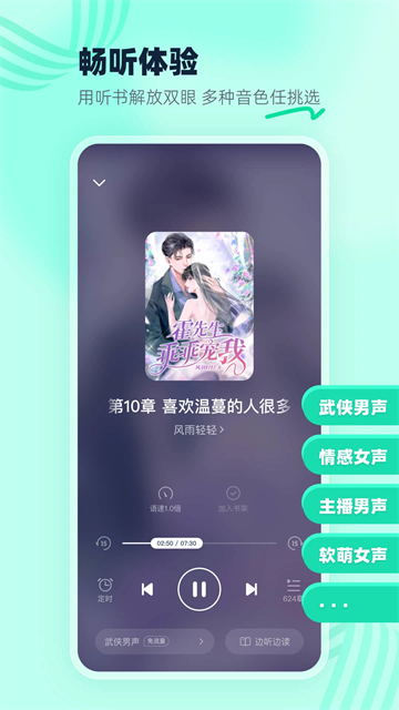 熊貓腦洞小說 v2.21 安卓版 2