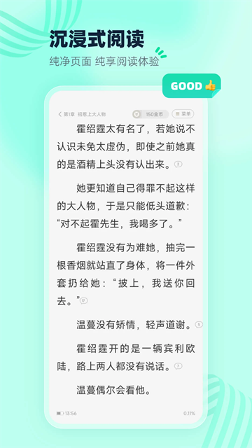 熊貓腦洞小說 v2.21 安卓版 4