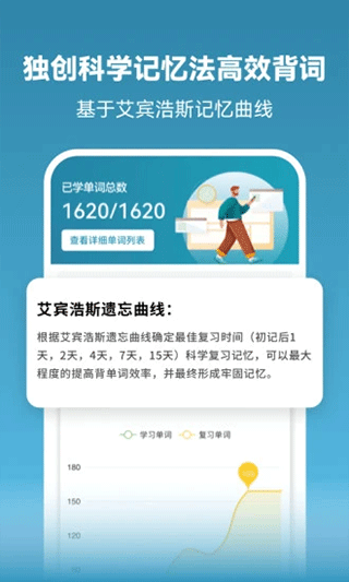 萊特西班牙語(yǔ)學(xué)習(xí) v2.5.3安卓版 1