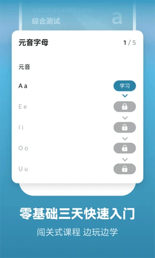 萊特西班牙語(yǔ)學(xué)習(xí) v2.5.3安卓版 2
