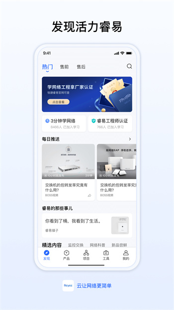 易網(wǎng)絡(luò)3